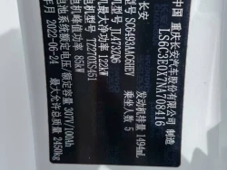 Changan UNI-K iDD 0