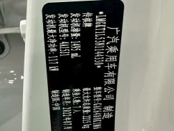 Trumpchi M6 7