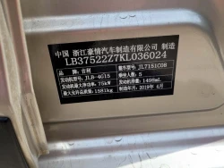 Geely X3 11