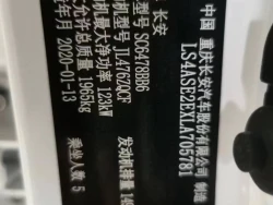Changan Oshan x7 21
