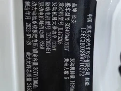 Changan UNI-K iDD 7