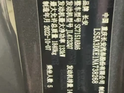 Changan UNI-T 1